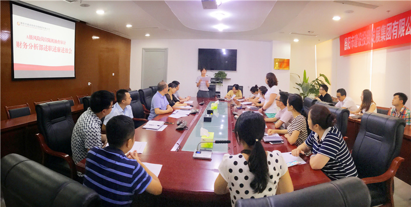 20107年7月13日 集團(tuán)公司黨委開(kāi)展A級(jí)風(fēng)險(xiǎn)崗位隨機(jī)抽查審計(jì)述職述廉述效工作4_副本 20107年7月13日 集團(tuán)公司黨委開(kāi)展A級(jí)風(fēng)險(xiǎn)崗位隨機(jī)抽查審計(jì)述職述廉述效工作4_副本