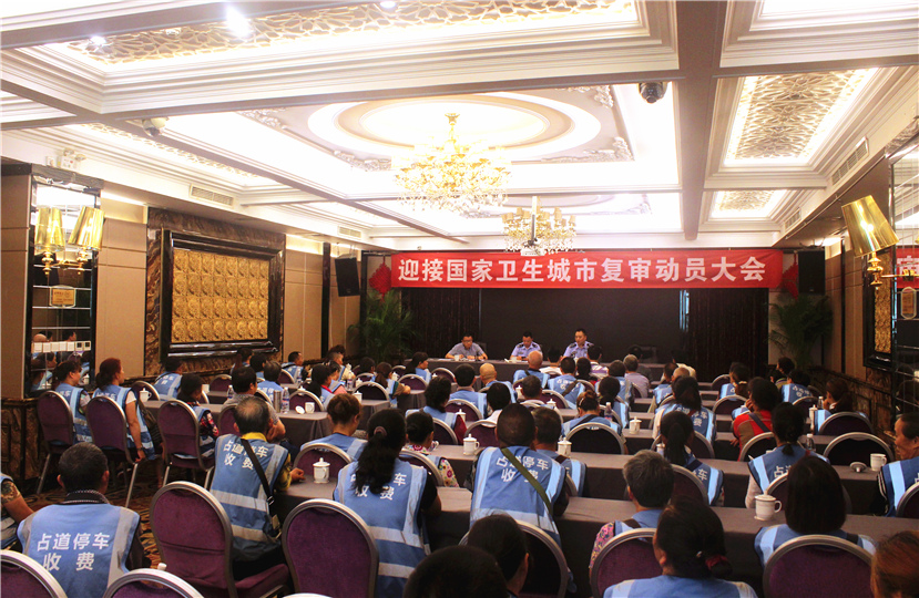 “文明收費，安全第一” 共迎國衛(wèi)復審