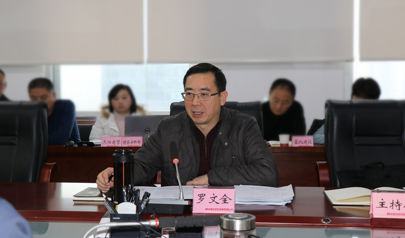 市委常委、常務副市長、德陽經(jīng)開區(qū)黨工委書記羅文全到集團調(diào)研指導