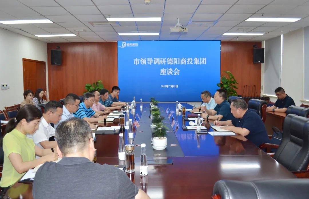 德陽(yáng)市委常委、政法委書記廖凱調(diào)研德陽(yáng)商投集團(tuán)