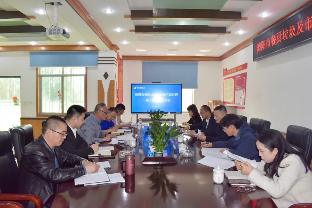 市國資委黨委委員、總經(jīng)濟(jì)師鐘坤洪帶隊(duì)調(diào)研德陽市餐廚垃圾及市政污泥處理一期工程項(xiàng)目